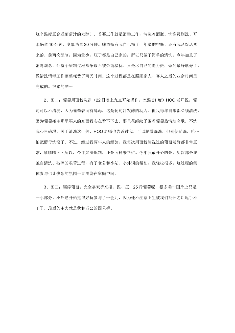 干红葡萄酒招商加盟_第3页