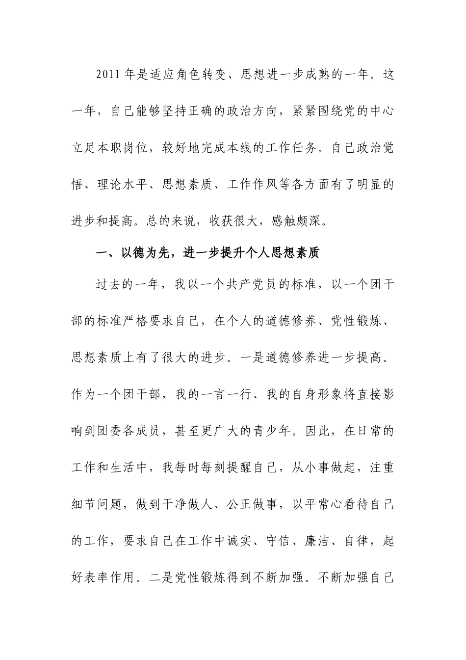 旅游产品销售解析_第3页