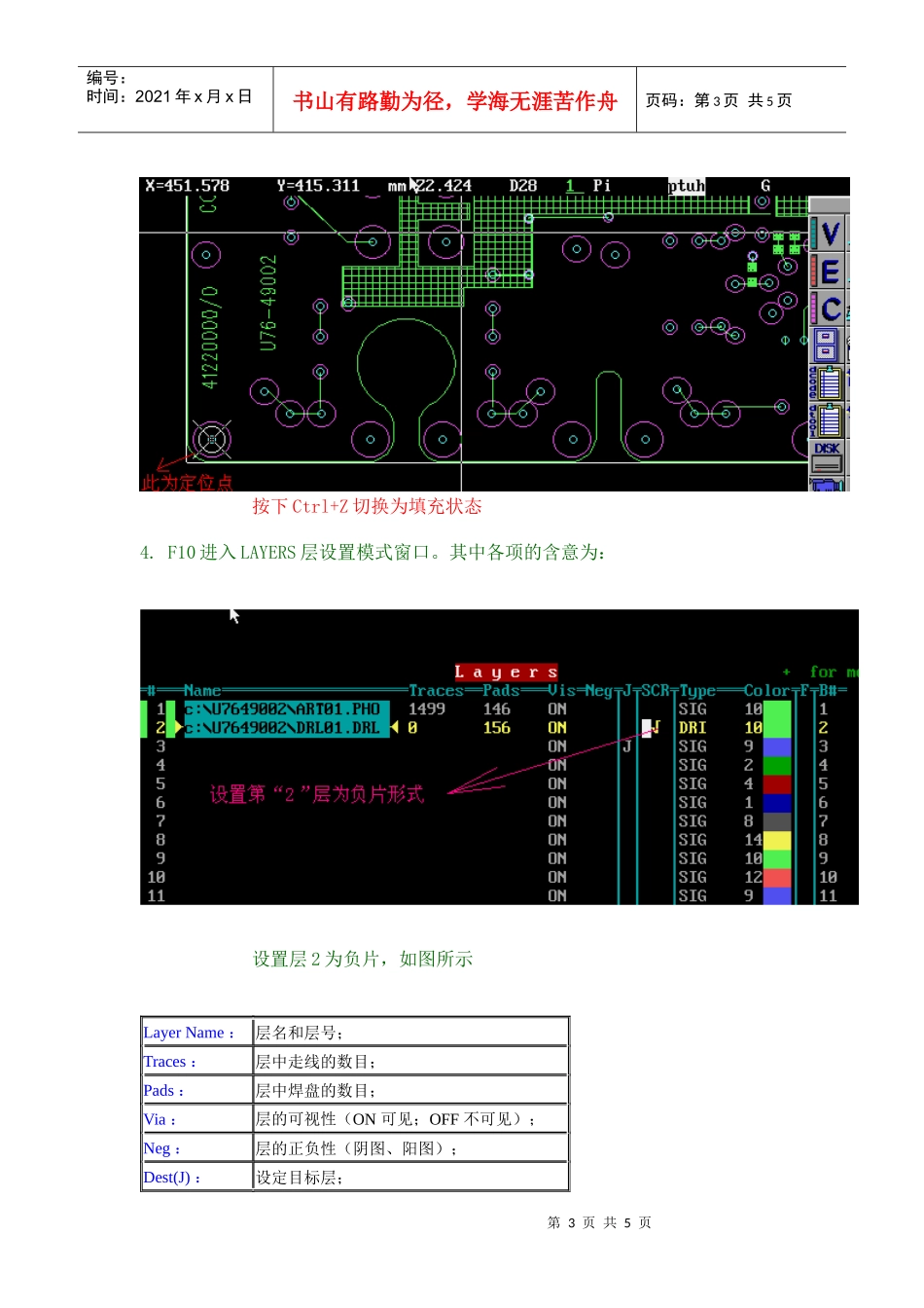 在V3001、V2001中打印输出中心点_第3页