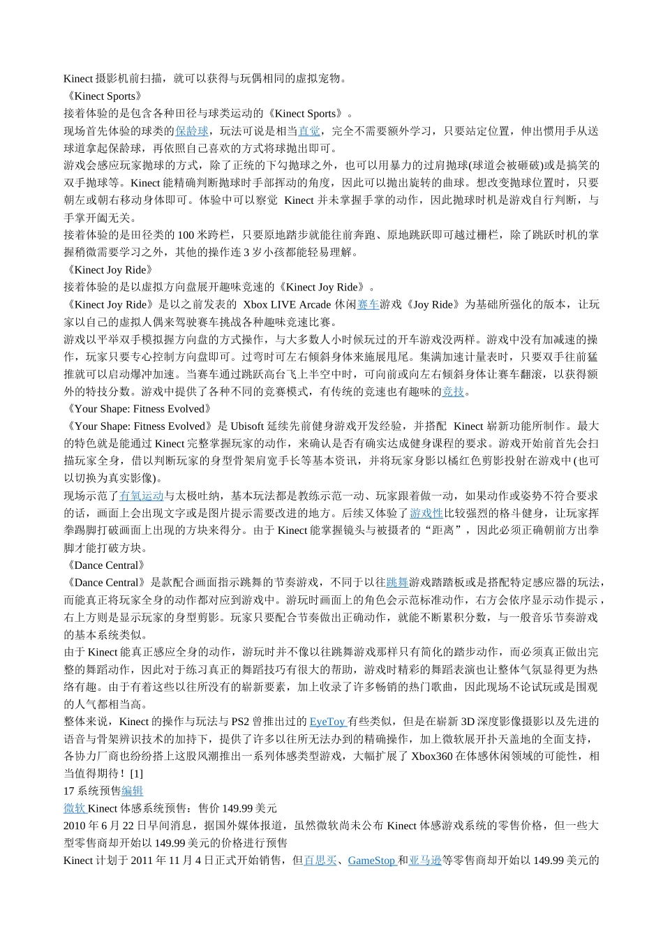 史上最具创新意义的14大电子设备_第2页