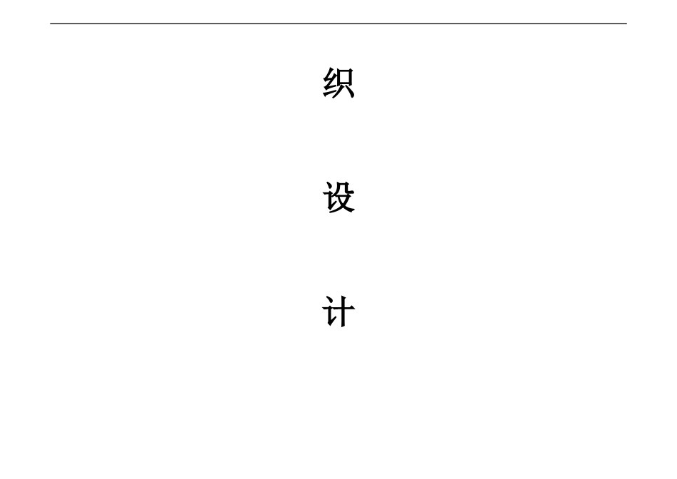 场地平整土方(二区)施工组织设计_第2页