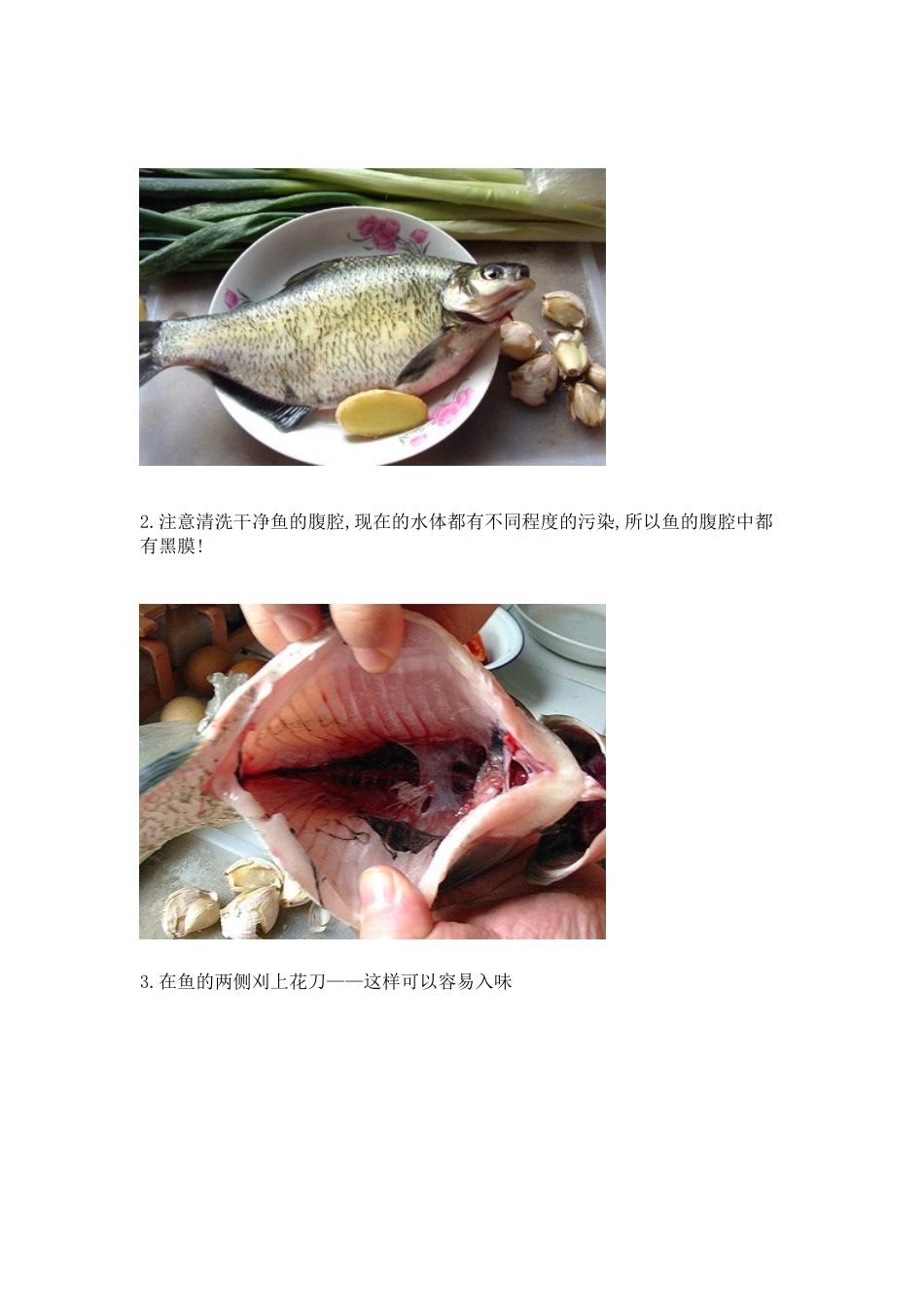 回家开饭店—二千多道菜的做法培训资料_第2页