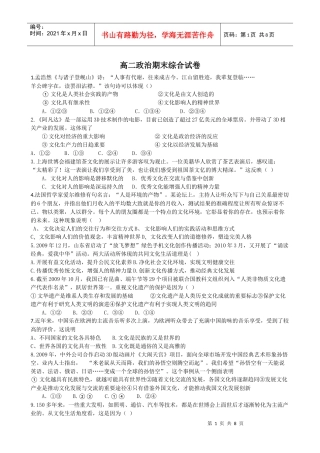 国家国际组织与文化综合