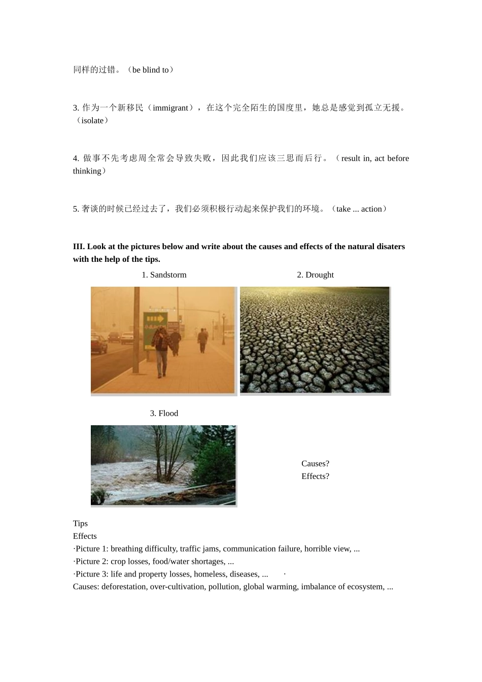 大学英语IV补充阅读材料大全(英文版)_第3页