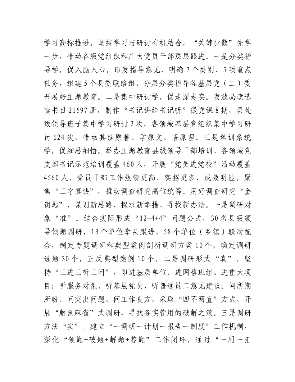 关于全省组织工作会议精神贯彻落实情况汇报_第2页