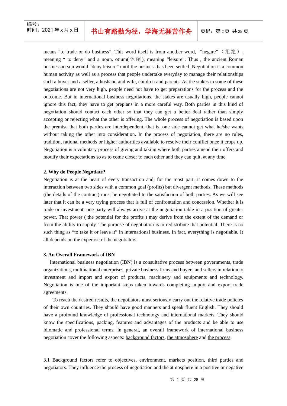 国际商务谈判相关资料(英文版)_第2页