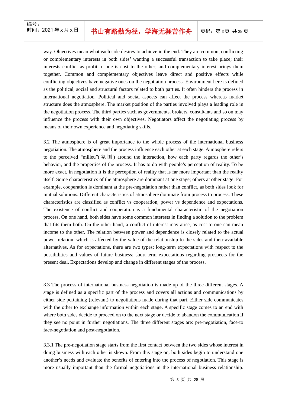 国际商务谈判相关资料(英文版)_第3页