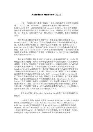 十大机械应用软件