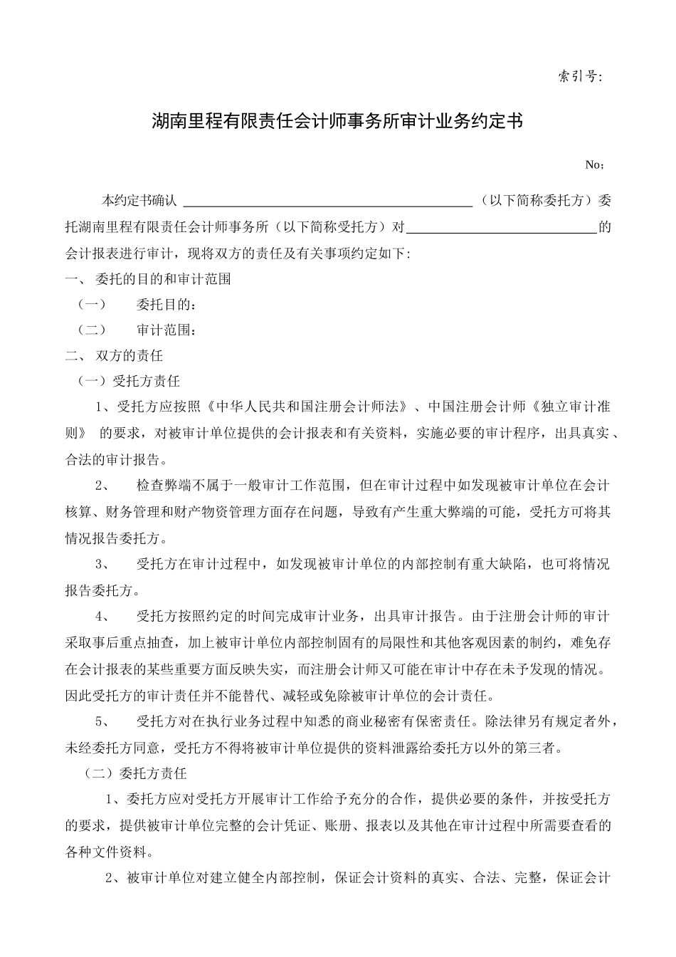 印刷的工作底稿_第2页