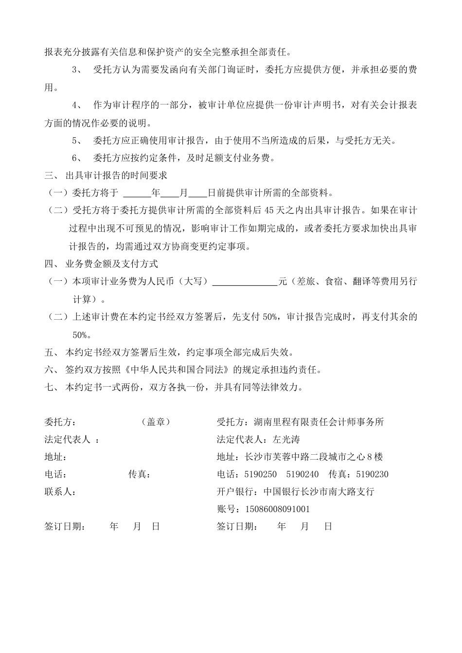 印刷的工作底稿_第3页