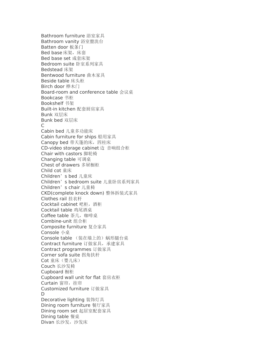 家具行业常用中英文对照(术语词汇大全)_第2页