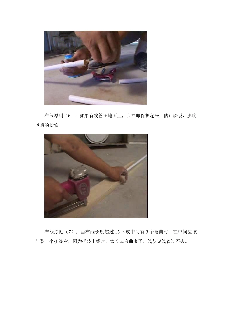 家庭装修宝典(57页)_第3页