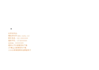 妇幼保健院医政工作考核标准