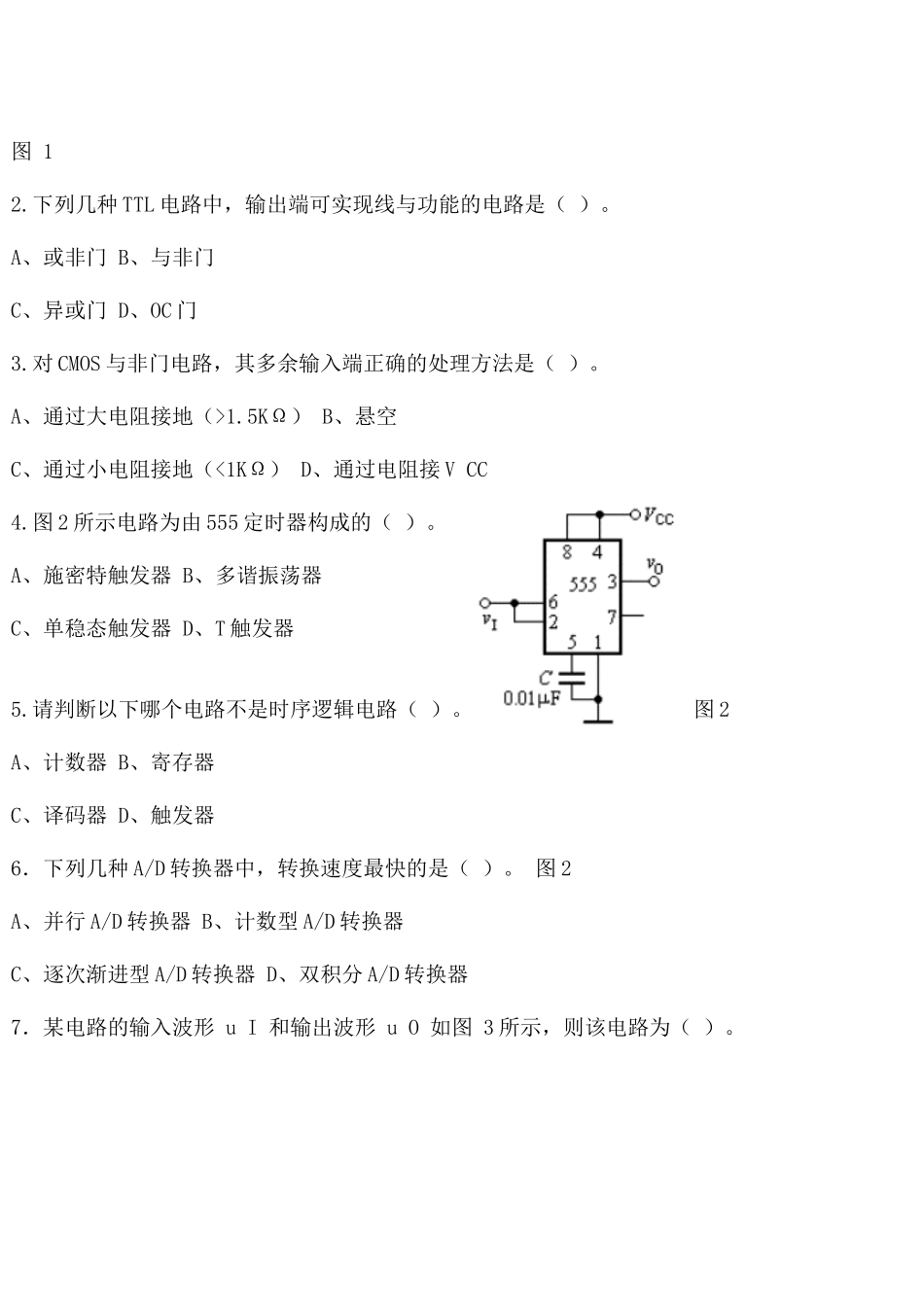 数字电子技术试题及答案_第2页