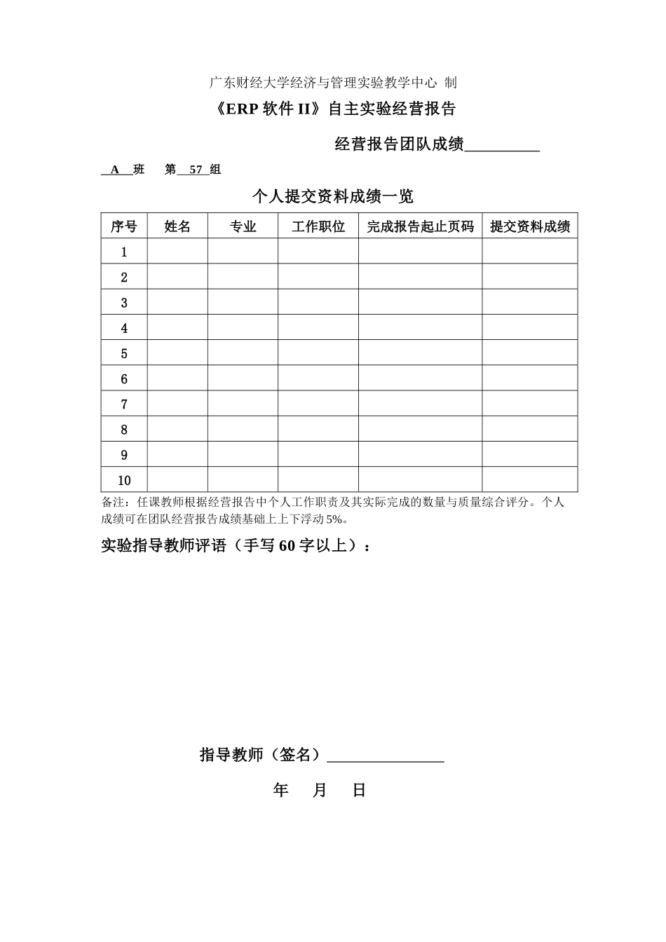 圆珠笔经营报告_第2页