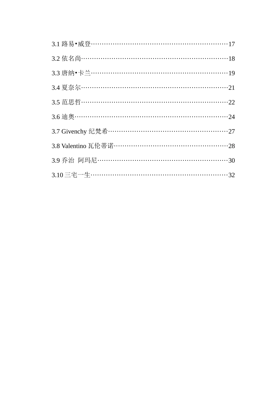 女装加盟店10大品牌_第2页