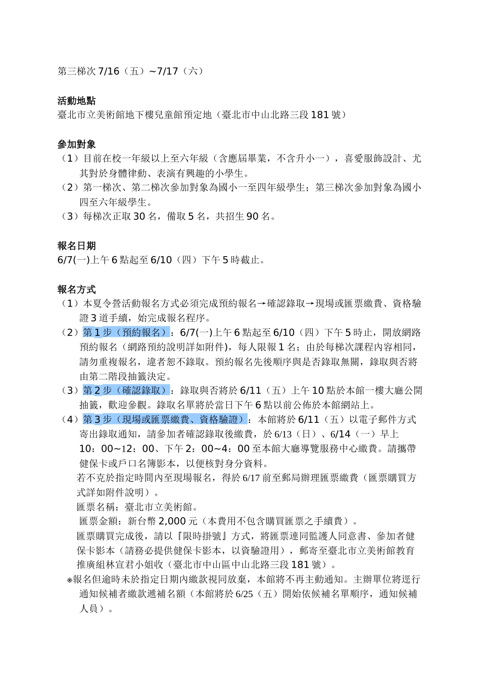 布搭布搭-舞台服装设计体验营_第2页