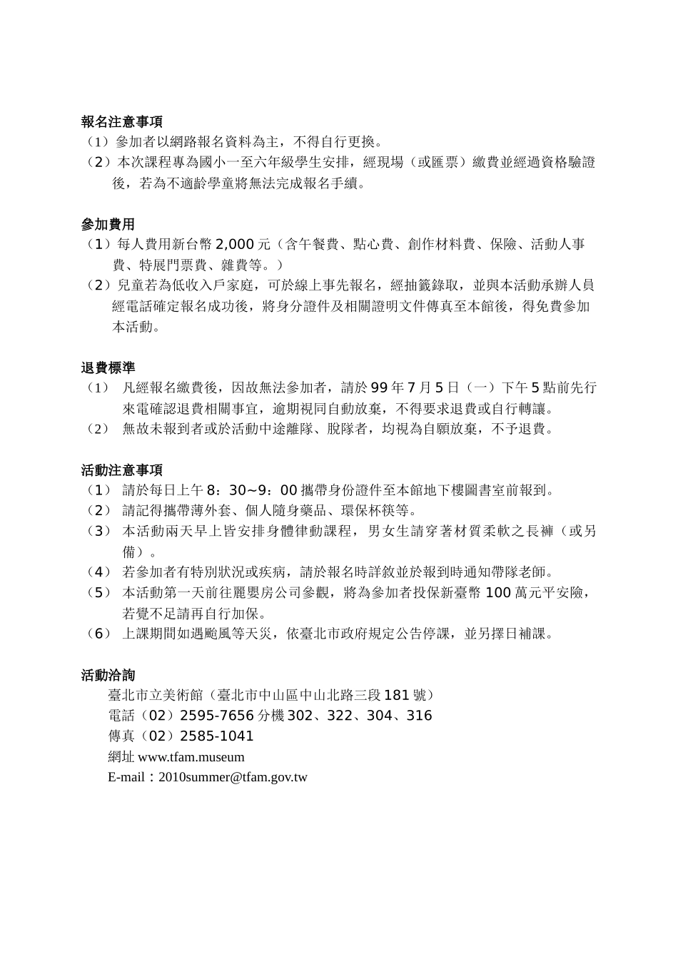 布搭布搭-舞台服装设计体验营_第3页