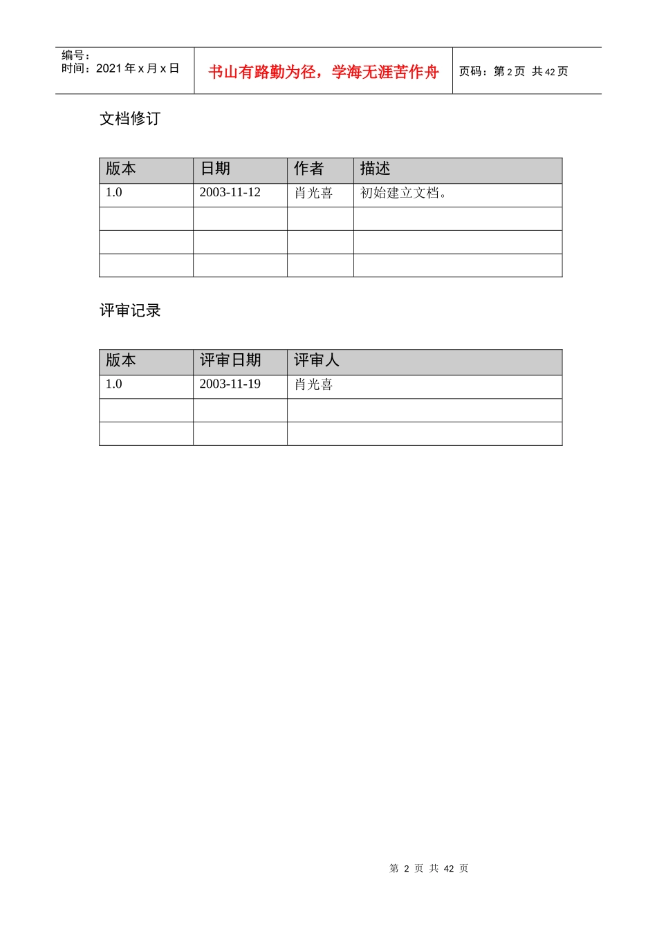 在线咨询心得体会探讨_第2页