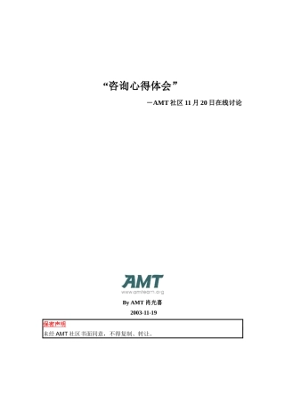 在线咨询心得体会探讨