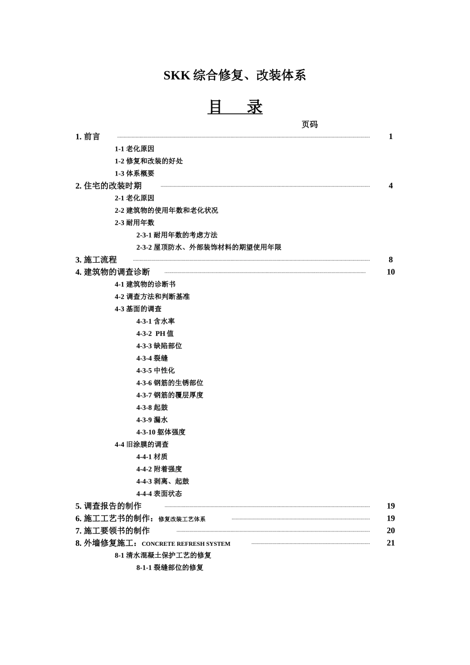 图书项目范本_第2页