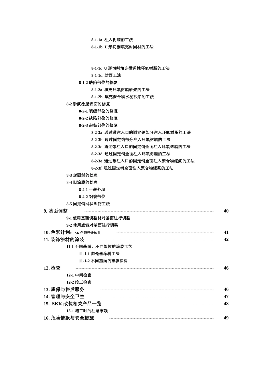 图书项目范本_第3页