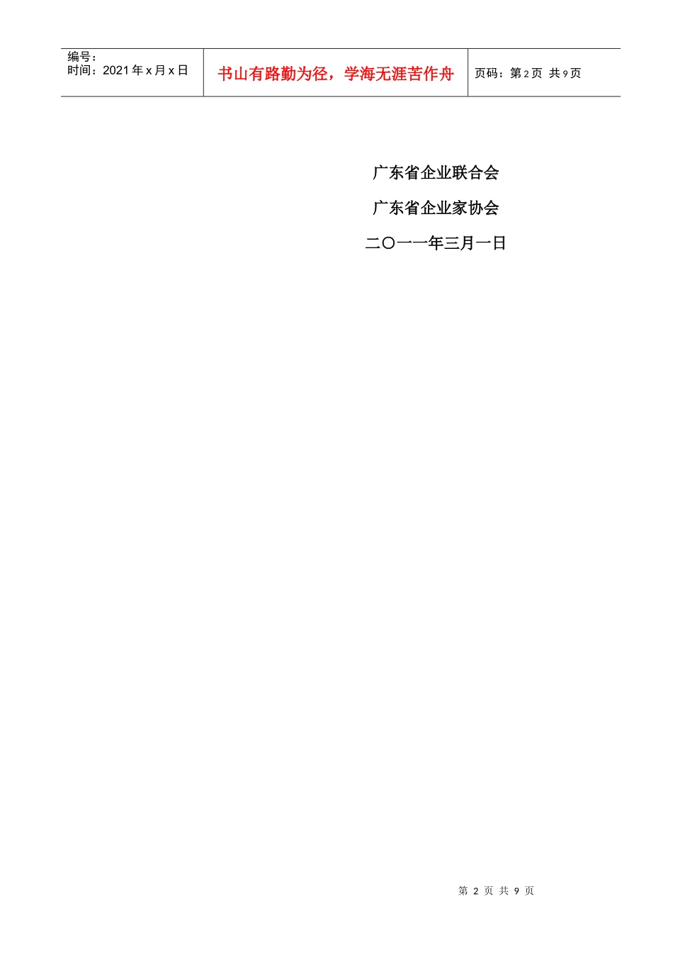 国外大学MBA_第2页