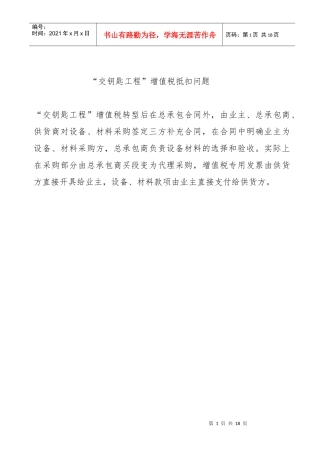 固定资产流程27
