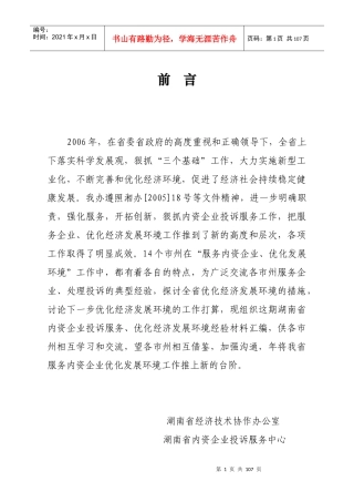 在省委省政府的高度重视和正确领导下
