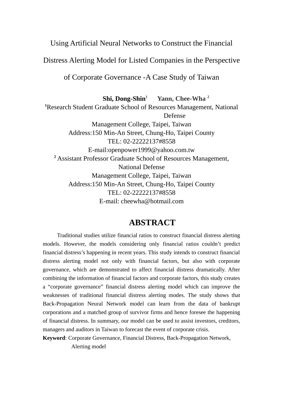 在公司治理下建立上市公司财务危机预警模型_第3页