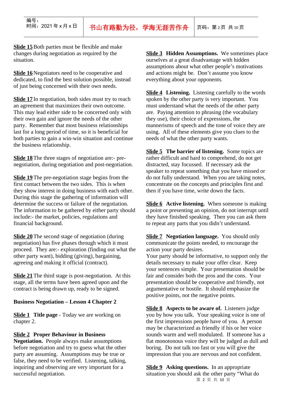 国际商务谈判(英文版)_第2页