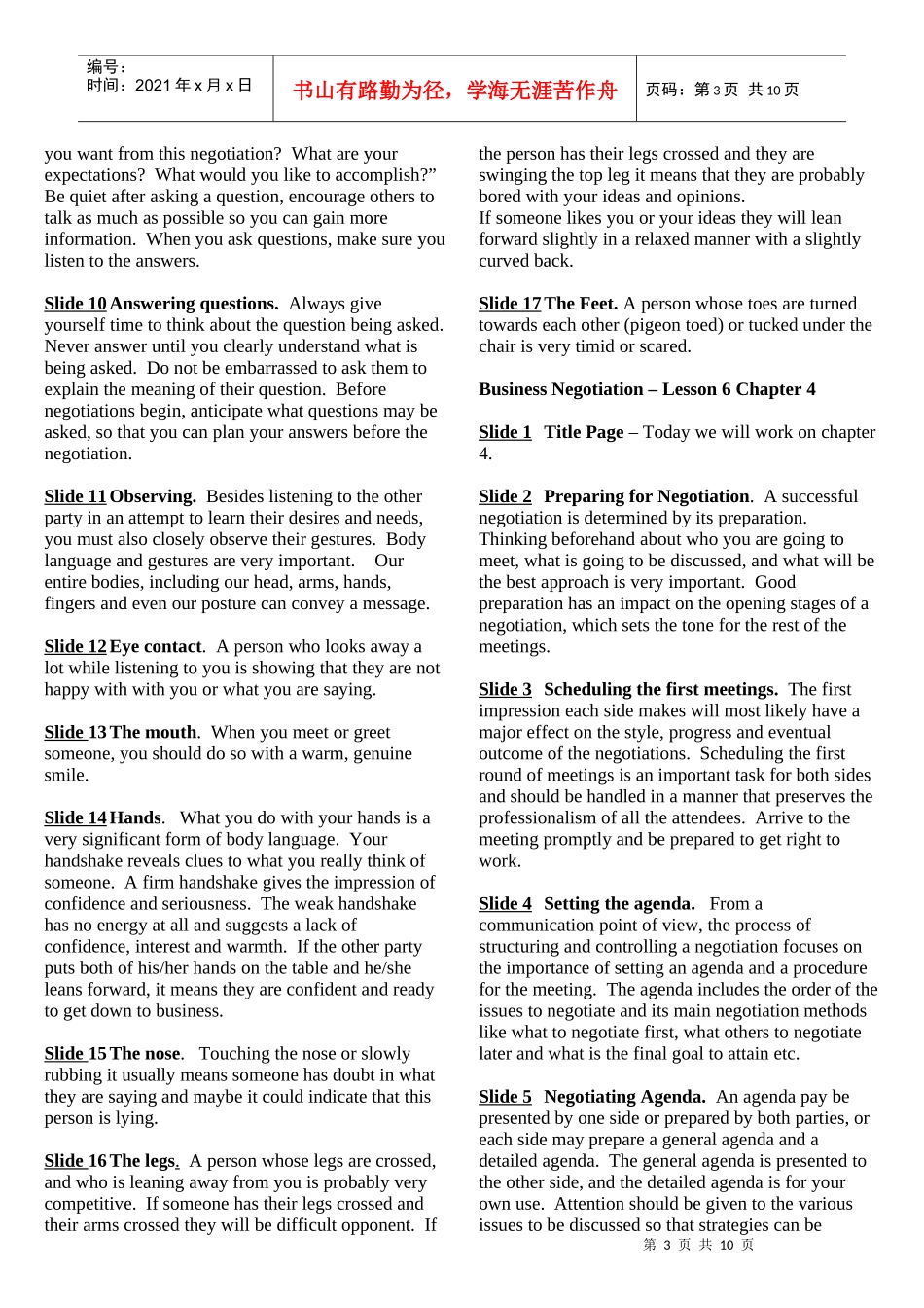 国际商务谈判(英文版)_第3页