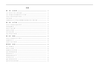 国际农贸城冻库项目投资计划书
