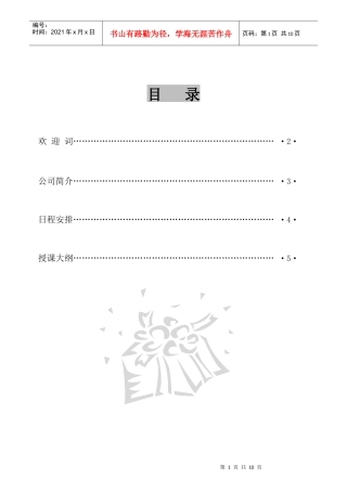 国家税制改革新动态与企业年终汇算清缴策略