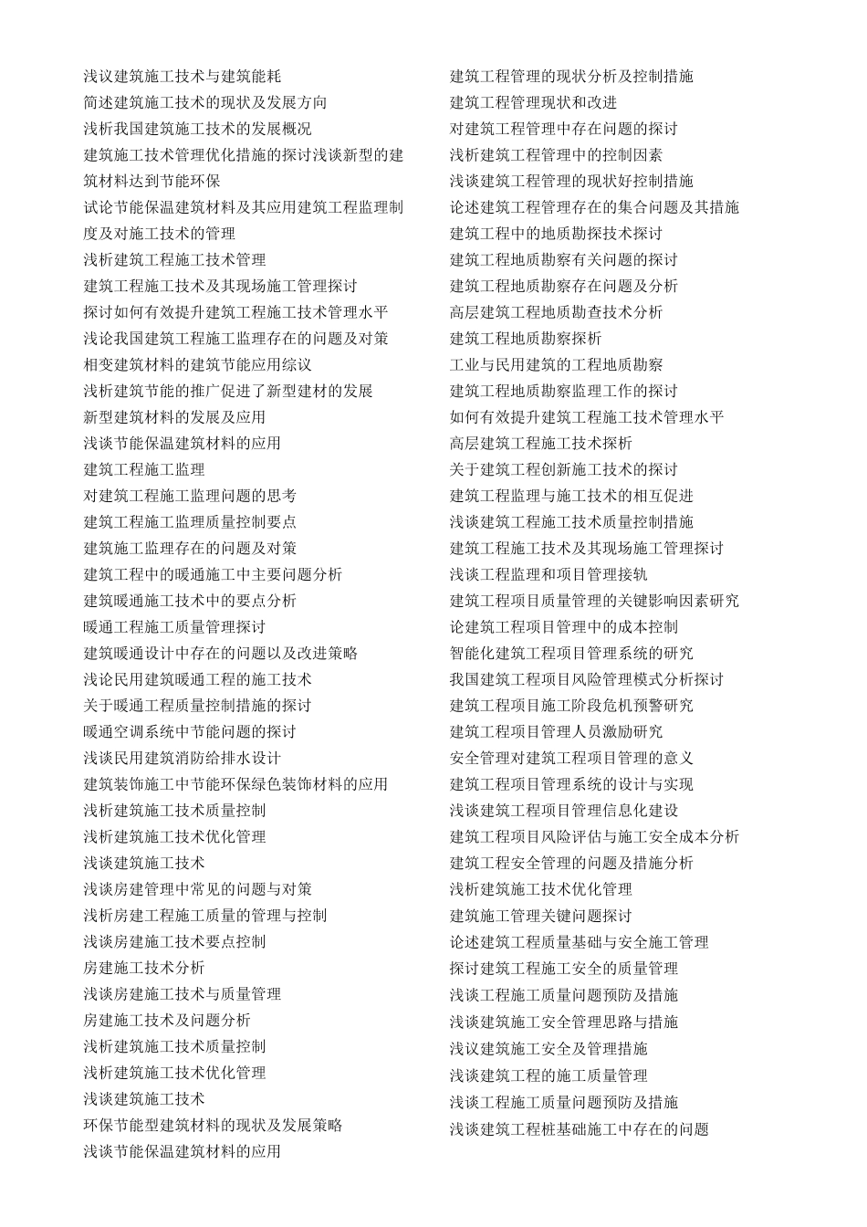 团队题目库全_第2页