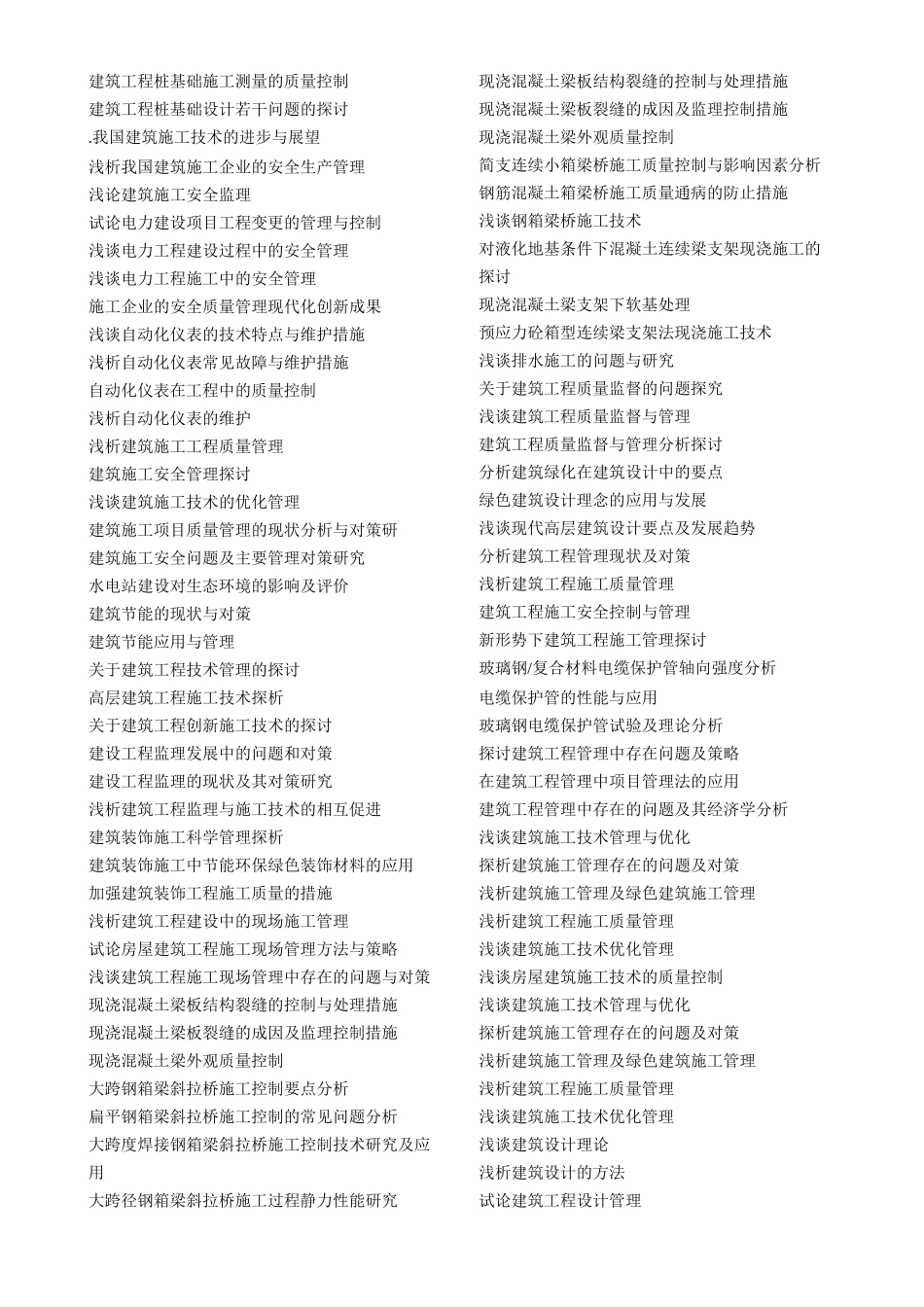 团队题目库全_第3页