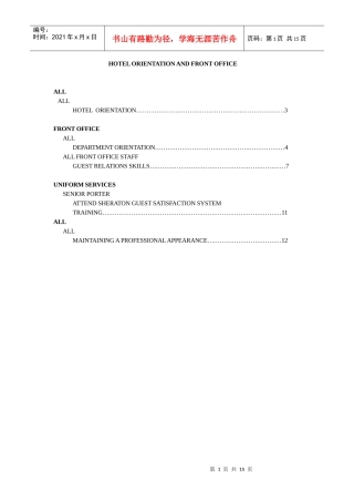 国际酒店前厅礼仪培训.HOTEL ORIENTATION(英文)