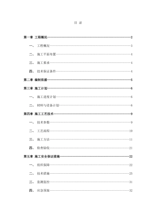 外脚手架安全专项施工方案培训讲义