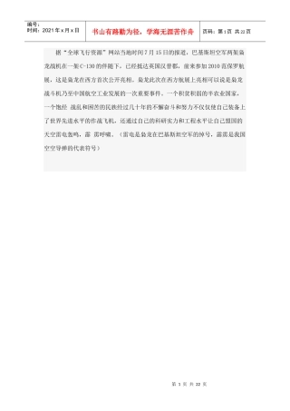国产中等推力发动机发展成长史：已超越RD33