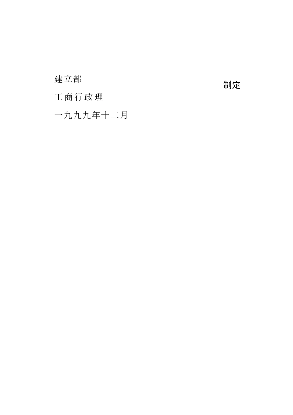 堪察、设计、测绘合同_第3页