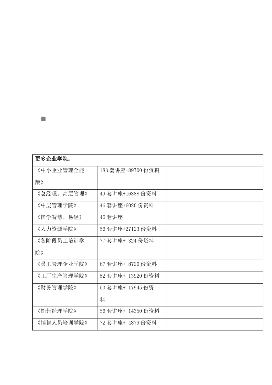 我国预包装食品标签标准_第1页