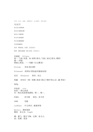 女包女装女士用品取名大全