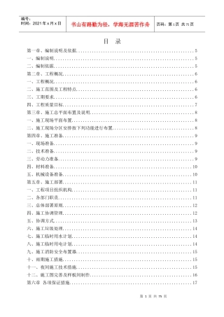 回龙观校区教学楼卫生间修缮工程