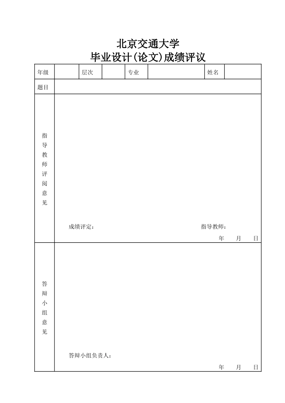 寰亚家电企业财务评价指标体系研究_第3页