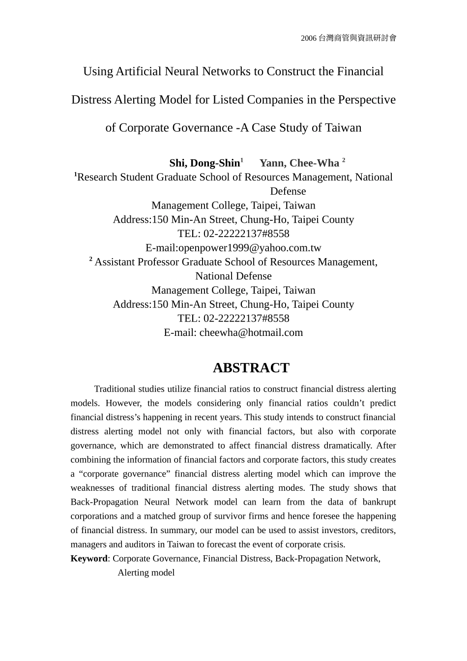 在公司治理观点下_第3页