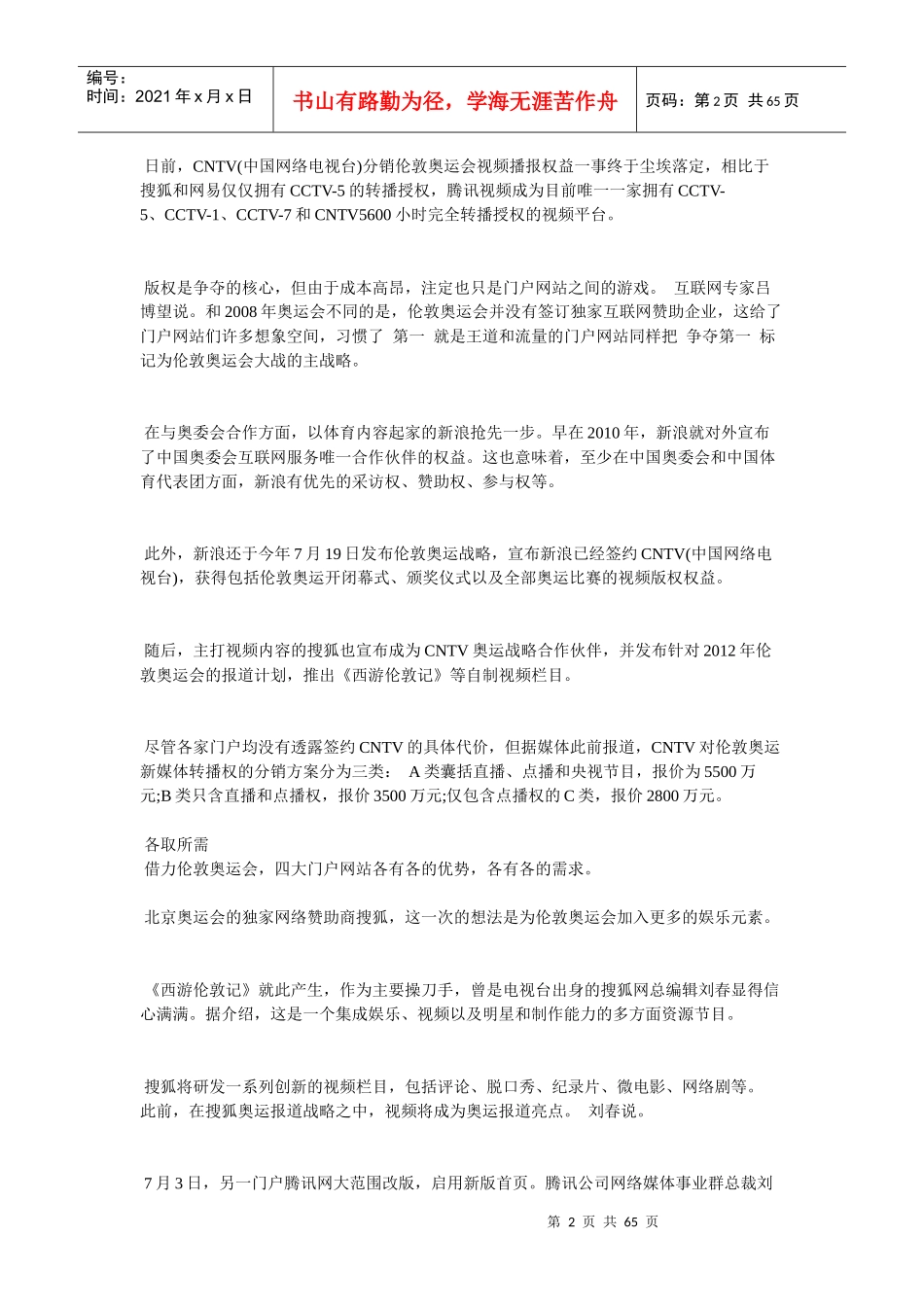 国内铝产业链面临危机民企提前布局印尼建厂_第2页