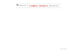 国家强制性产品认证ccc目录