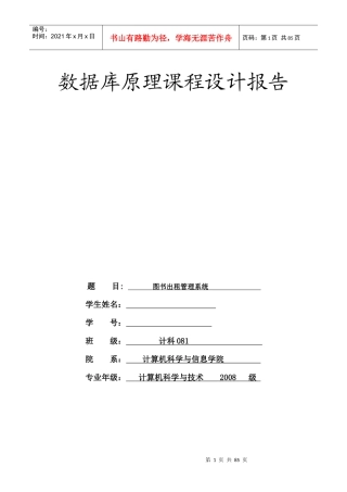 图书出租管理系统介绍