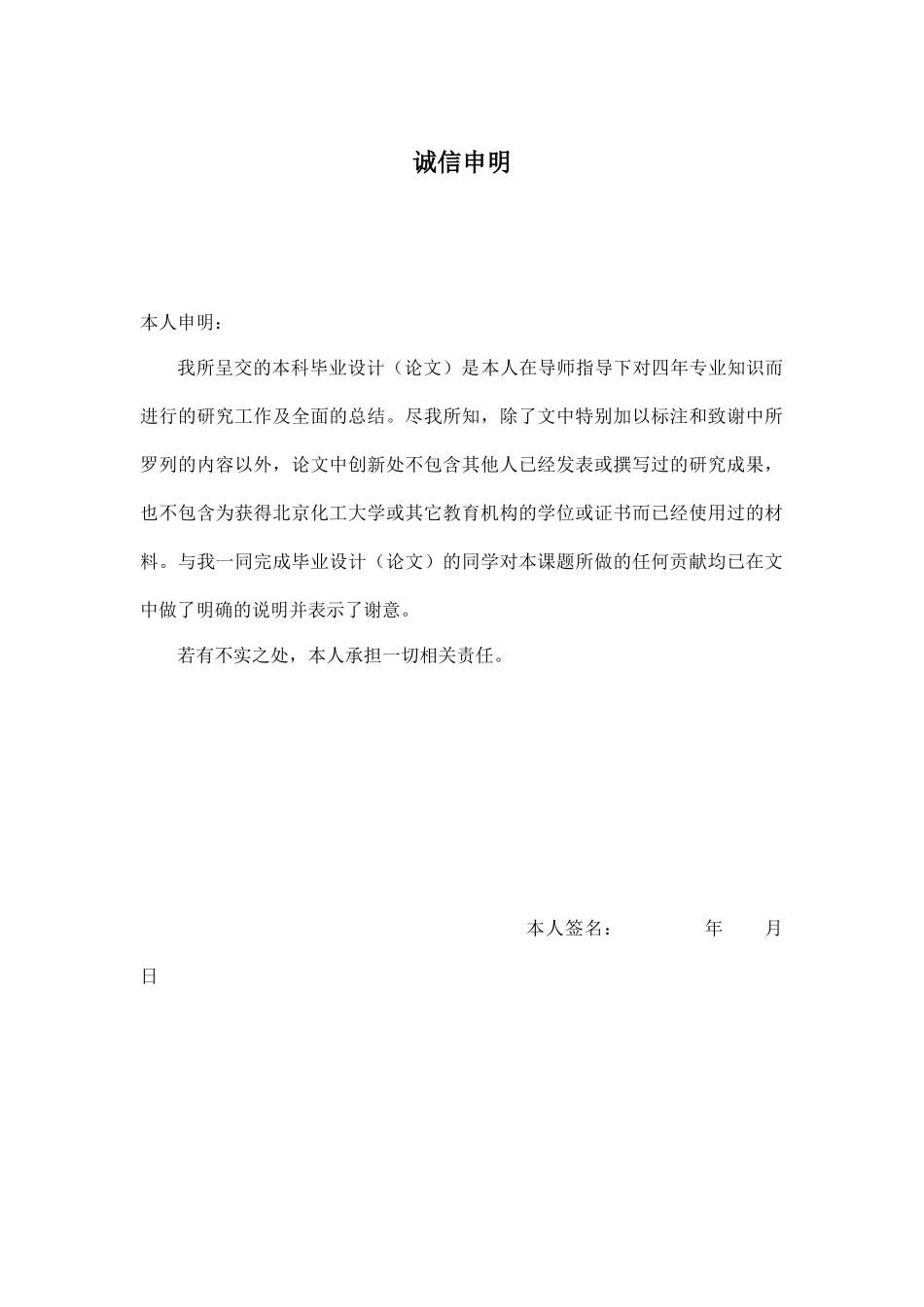 我国酒店餐饮业成本控制研究_第1页