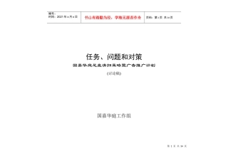 国嘉华庭尾盘清扫策略